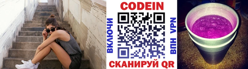 Кодеин напиток Lean (лин)  Верхняя Тура 