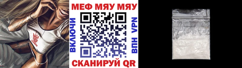 МЯУ-МЯУ mephedrone Верхняя Тура